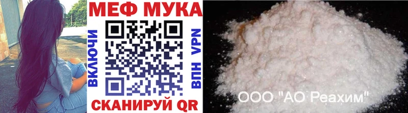 Мефедрон мука  Купить  Долгопрудный 